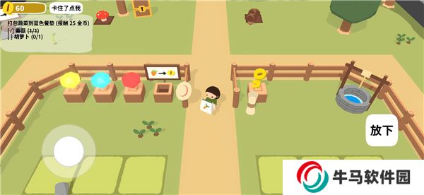 黏腳菜園最新版