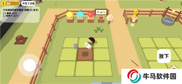 黏腳菜園最新版