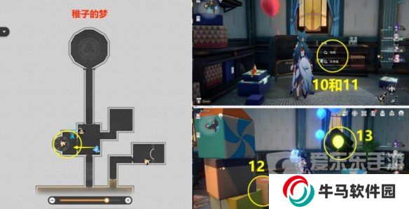 崩壞星穹鐵道跳進(jìn)兔子洞成就怎么解鎖 跳進(jìn)兔子洞成就攻略詳解