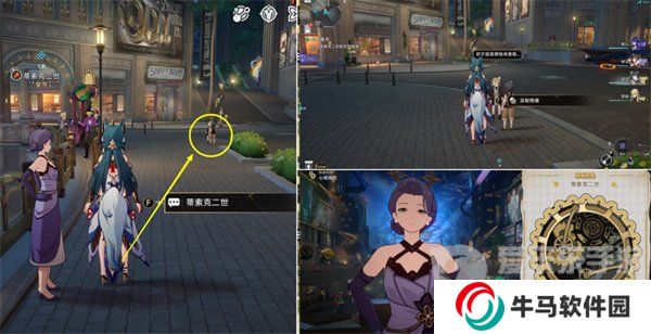 崩壞星穹鐵道好人難尋任務怎么完成 好人難尋任務通關(guān)流程