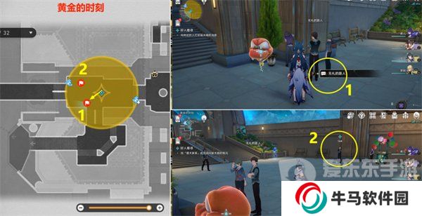 崩壞星穹鐵道好人難尋任務怎么完成 好人難尋任務通關(guān)流程