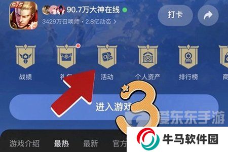 王者榮耀2024砸金蛋活動如何參與 王者榮耀2024砸金蛋活動玩法介紹