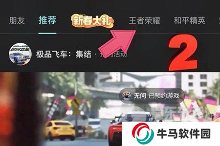 王者榮耀2024砸金蛋活動如何參與 王者榮耀2024砸金蛋活動玩法介紹