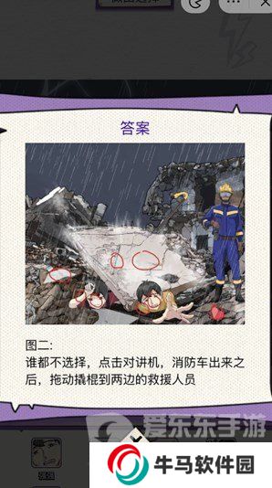 動腦我最牛救救孩子怎么過 動腦我最牛救救孩子攻略詳解