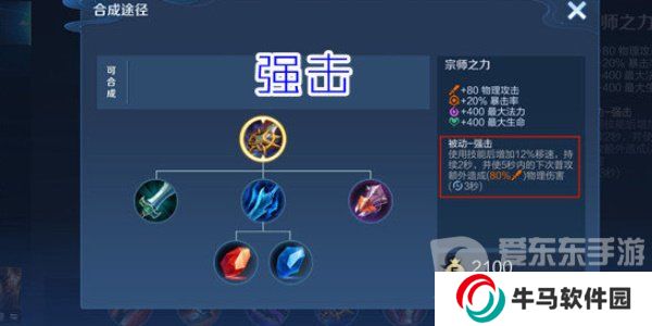 王者榮耀大司命怎么出裝傷害高 大司命出裝搭配分享