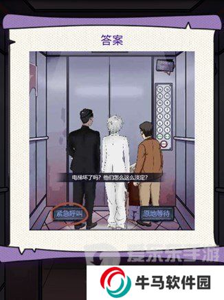 動腦我最牛讓誰上電梯怎么過 動腦我最牛讓誰上電梯玩法指南