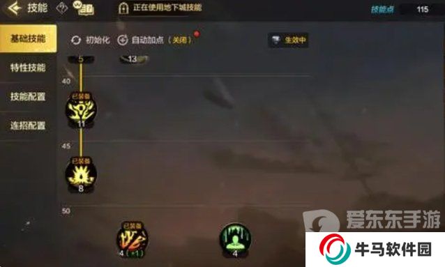 《DNF手游》狂戰(zhàn)士技能加點(diǎn)推薦《DNF手游》紅眼技能怎么加