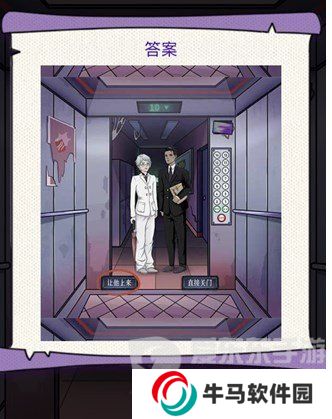 動腦我最牛讓誰上電梯怎么過 動腦我最牛讓誰上電梯玩法指南