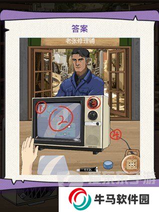 動(dòng)腦我最牛你好舊時(shí)光怎么玩 動(dòng)腦我最牛你好舊時(shí)光通關(guān)方法