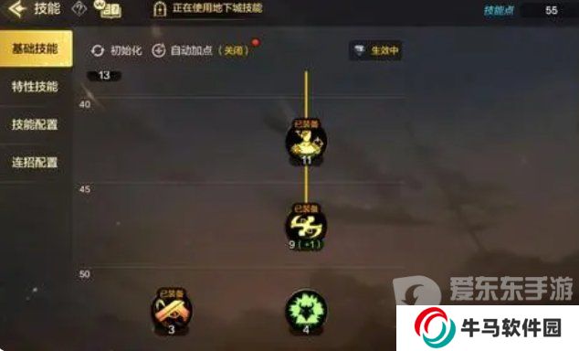 DNF手游男漫游槍手技能加點推薦 DNF手游男漫游怎么加點