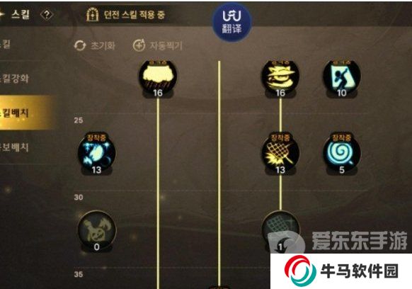 DNF手游魔道學(xué)者技能加點選擇 魔道學(xué)者技能加點推薦