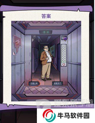 動腦我最牛讓誰上電梯怎么過 動腦我最牛讓誰上電梯玩法指南