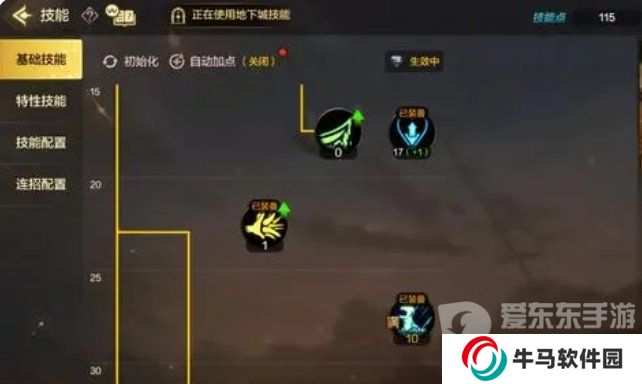 《DNF手游》狂戰(zhàn)士技能加點(diǎn)推薦《DNF手游》紅眼技能怎么加