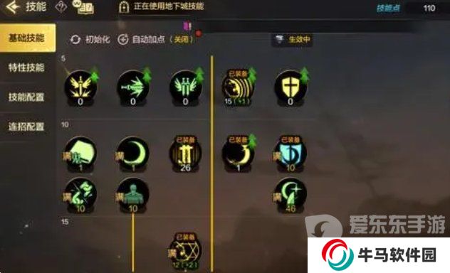 DNF手游鬼泣加點(diǎn)推薦 DNF手游鬼泣技能怎么加