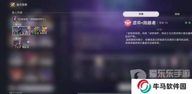 崩壞星穹鐵道難舍夢(mèng)鄉(xiāng)其十二滿星怎么搭配 難舍夢(mèng)鄉(xiāng)其十二滿星搭配推薦