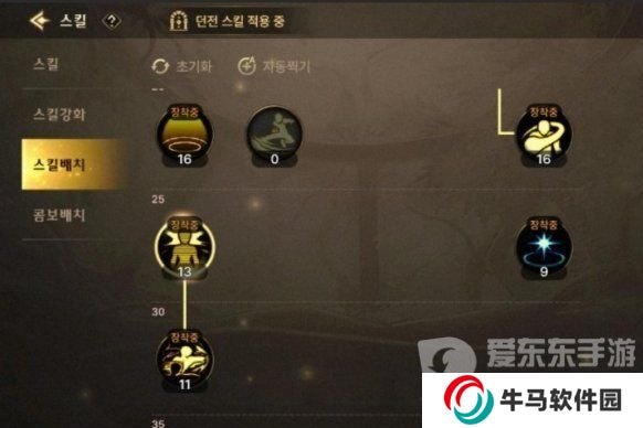 DNF手游氣功師技能加點(diǎn)推薦 DNF手游花花技能加點(diǎn)一覽