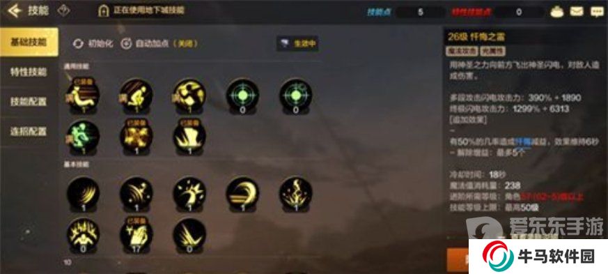 DNF手游圣騎士技能加點(diǎn)一覽 DNF手游奶媽加點(diǎn)參考