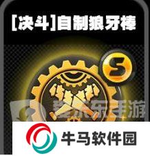 《絕區(qū)零》鳴徽自制狼牙棒效果一覽