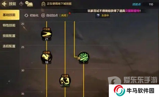 DNF手游鬼泣加點(diǎn)推薦 DNF手游鬼泣技能怎么加