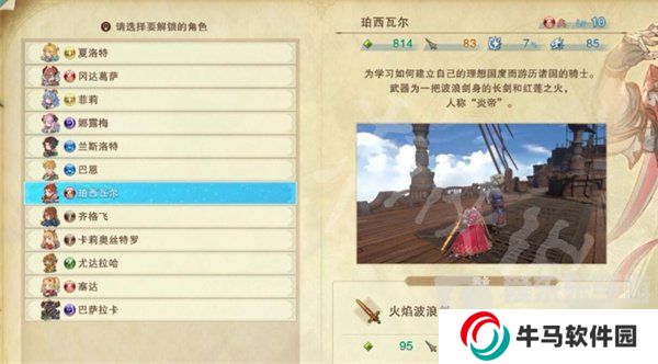 碧藍(lán)幻想relink角色解鎖券怎么獲得 角色解鎖券獲取方法