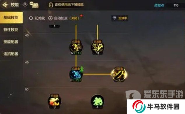 DNF手游鬼泣加點(diǎn)推薦 DNF手游鬼泣技能怎么加