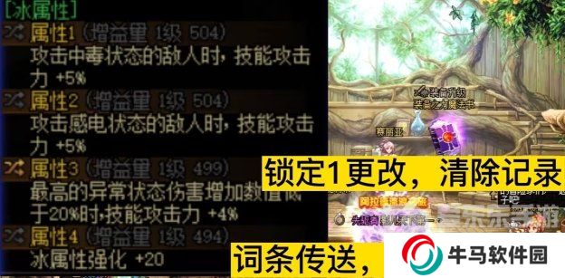 DNF協(xié)調的迷霧晶體如何使用 DNF改1晶體的使用方法