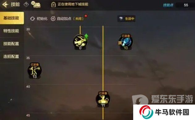 DNF手游男漫游槍手技能加點推薦 DNF手游男漫游怎么加點