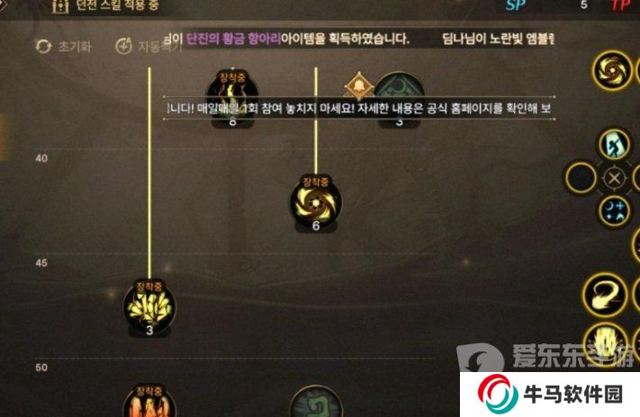 DNF手游元素師技能怎么加點 元素師技能加點一覽