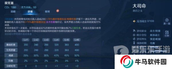 王者榮耀大司命怎么獲得 大司命獲得方法介紹