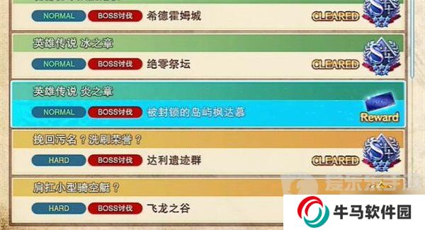 碧藍(lán)幻想relink角色解鎖券怎么獲得 角色解鎖券獲取方法