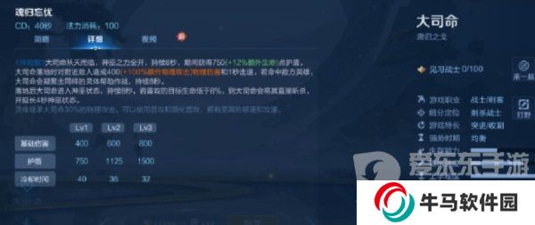 王者榮耀大司命怎么獲得 大司命獲得方法介紹