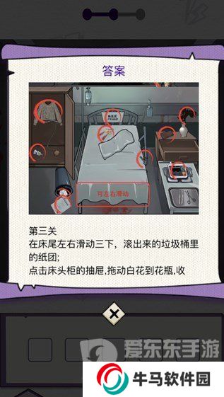 動(dòng)腦我最牛無(wú)良醫(yī)院怎么過(guò) 動(dòng)腦我最牛無(wú)良醫(yī)院攻略分享