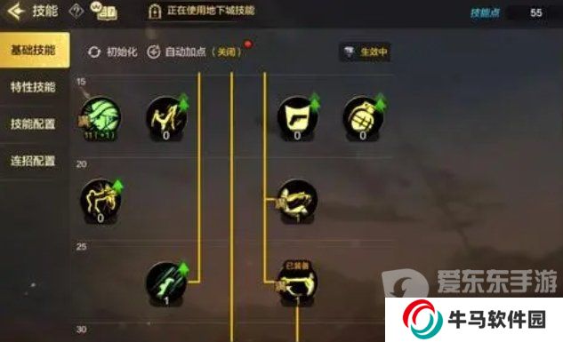 DNF手游男漫游槍手技能加點推薦 DNF手游男漫游怎么加點