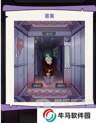 動腦我最牛讓誰上電梯怎么過 動腦我最牛讓誰上電梯玩法指南