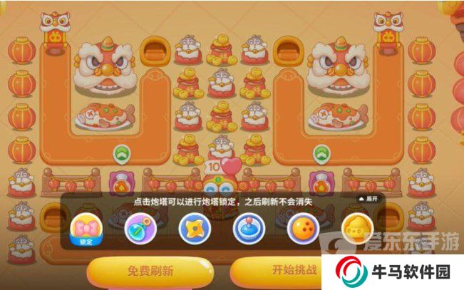 保衛(wèi)蘿卜4福神大作戰(zhàn)活動攻略 保衛(wèi)蘿卜4福神大作戰(zhàn)全關卡滿星圖文攻略