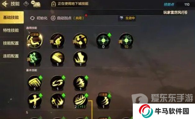 DNF手游鬼泣加點(diǎn)推薦 DNF手游鬼泣技能怎么加