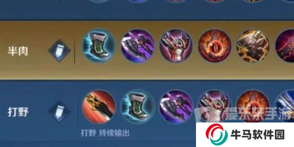 王者榮耀大司命怎么出裝傷害高 大司命出裝搭配分享