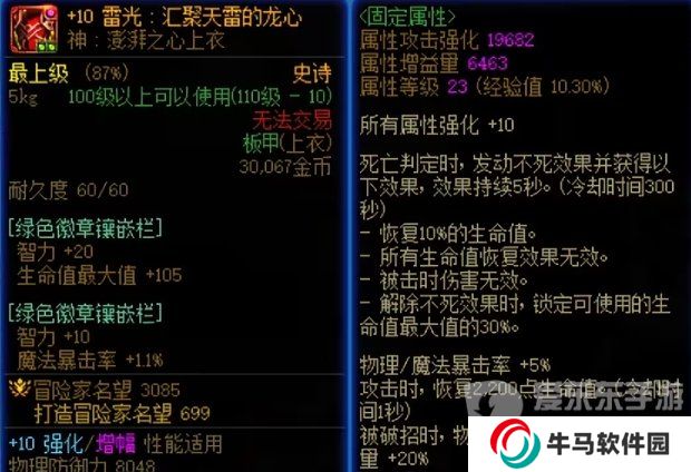 DNF幽暗島因果難度如何復(fù)活 DNF幽暗島因果提高通關(guān)率