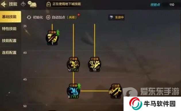 DNF手游鬼泣加點(diǎn)推薦 DNF手游鬼泣技能怎么加