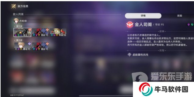 崩壞星穹鐵道難舍夢(mèng)鄉(xiāng)其十二滿星怎么搭配 難舍夢(mèng)鄉(xiāng)其十二滿星搭配推薦