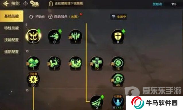 《DNF手游》狂戰(zhàn)士技能加點(diǎn)推薦《DNF手游》紅眼技能怎么加