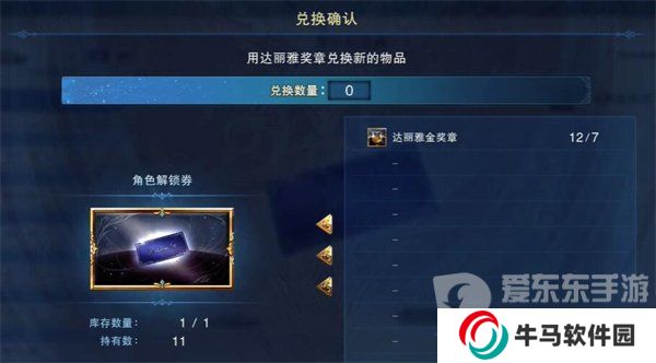 碧藍(lán)幻想relink角色解鎖券怎么獲得 角色解鎖券獲取方法