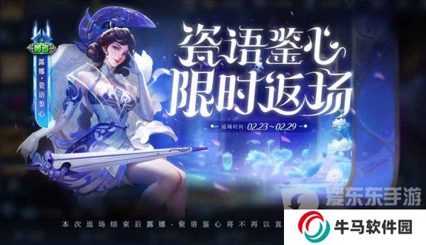 王者榮耀沈夢溪龍舞盛年怎么獲得 沈夢溪龍舞盛年獲得方法