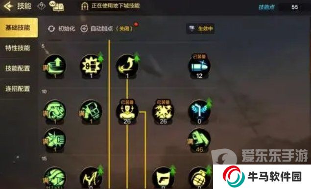 DNF手游男漫游槍手技能加點推薦 DNF手游男漫游怎么加點