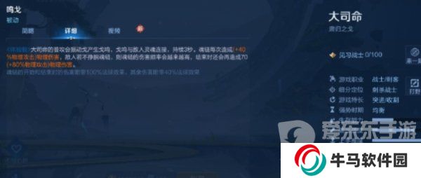 王者榮耀大司命怎么獲得 大司命獲得方法介紹