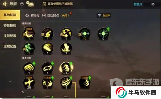 《DNF手游》狂戰(zhàn)士技能加點(diǎn)推薦《DNF手游》紅眼技能怎么加