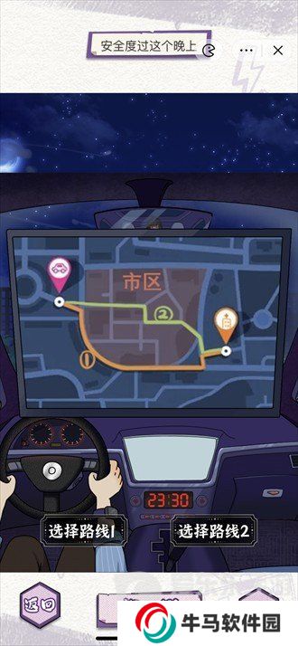 動腦我最牛出租車怪談攻略 動腦我最牛出租車怪談圖文通關(guān)流程