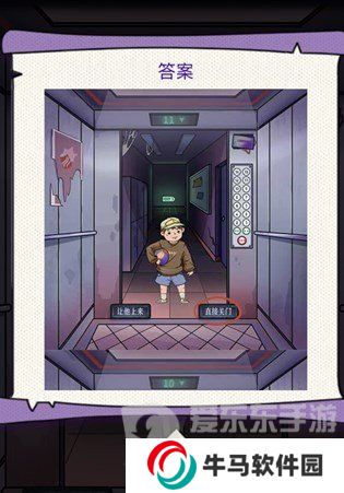 動腦我最牛讓誰上電梯怎么過 動腦我最牛讓誰上電梯玩法指南
