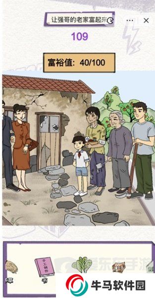 動(dòng)腦我最牛攻略大全 動(dòng)腦我最牛全關(guān)卡通關(guān)攻略詳解