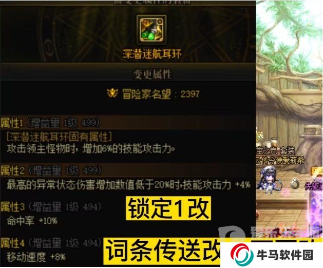 DNF協(xié)調的迷霧晶體如何使用 DNF改1晶體的使用方法